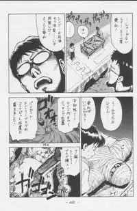 (C49) [Kacchuu Musume (Various)] Paul no Miracle Initiation - The Miracle Initiation by Paul!! (Various)