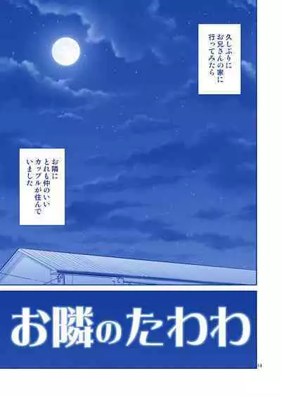 アイちゃん＆チアちゃん＆ジト目ちゃんたわわ総集編II＋描き下ろし
