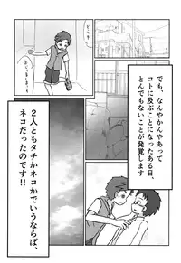 (C93) [JaiL Black (Tanaka Tarou)] Kaiketsu!? Neko x Neko Solution