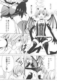 [アンソロジー] 少年達 Vol3