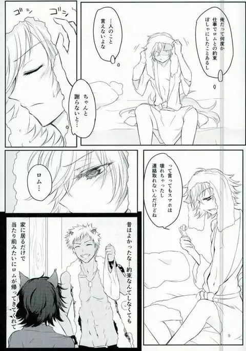 After ☆ 5 Today Is Forever