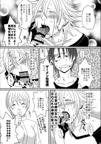 (C80) [Honey Rider69 (Nanashi Niito)] Kill Me As A Sacrifice To Mother! 4