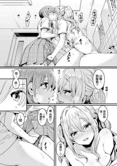 [doumou] Watashi wa Onnanoko ga Sukidatta Hazunanoni Ep.1 | 我本应喜欢女孩子的来着【第1话】 (COMIC Shingeki 2021-07) [Chinese] [暴碧汉化组] [Digital]