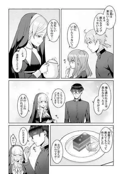 Tsukitei no Seijo Inmitsu no Utage 1