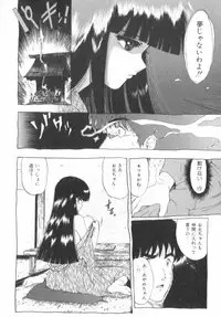 [Ohnuma Hiroshi] RASHNESS