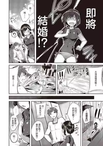 Nakadashi Strike! | 內射直球對決!