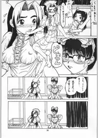 (C56) [Forbidden City (Kikusui)] Sword Dancer (Jubei-chan)