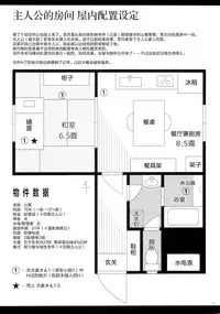(C95) [moco chouchou (Hisama Kumako)] Sansyoku BABUMI tsuki Ooya San (JK) 1.5 [Chinese] [绅士仓库汉化]