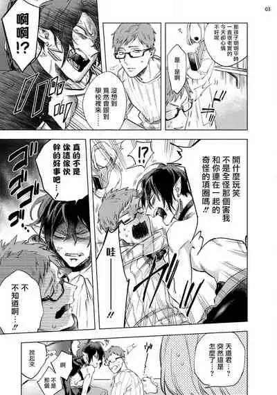 [Yao] Inma-sama ni Hallelujah! | 赞美淫魔大人! Ch. 1-6 [Chinese] [拾荒者汉化组] [Digital]