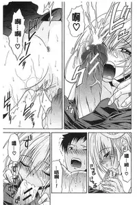 [Ozaken] Jyunjo Aigan Kanojo | 純情愛玩生化女友 [Chinese]