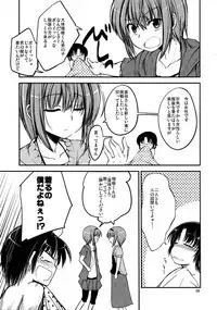 (C80) [Haisui no Jin (Naruko)] Nanikore?! (Little Busters!)