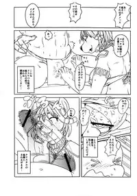 (Kemoket 3) [Kemono Ekaki no Kousoku 2 (Sindoll)] Love-Stal! 2 (Star Fox)