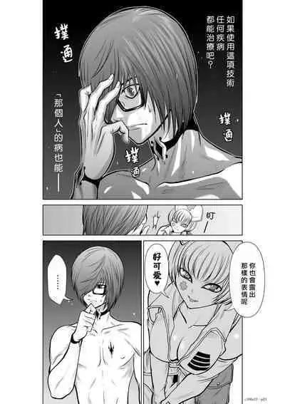 [Tetsu MOMOTA] Chijou Hyakkai R18 Ch11-15 [Chinese] 地上100層 [牛頭人酋長之魂漢化]