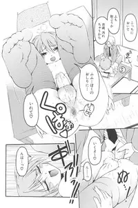 [kagechin] otokonoko datte ikitaimon