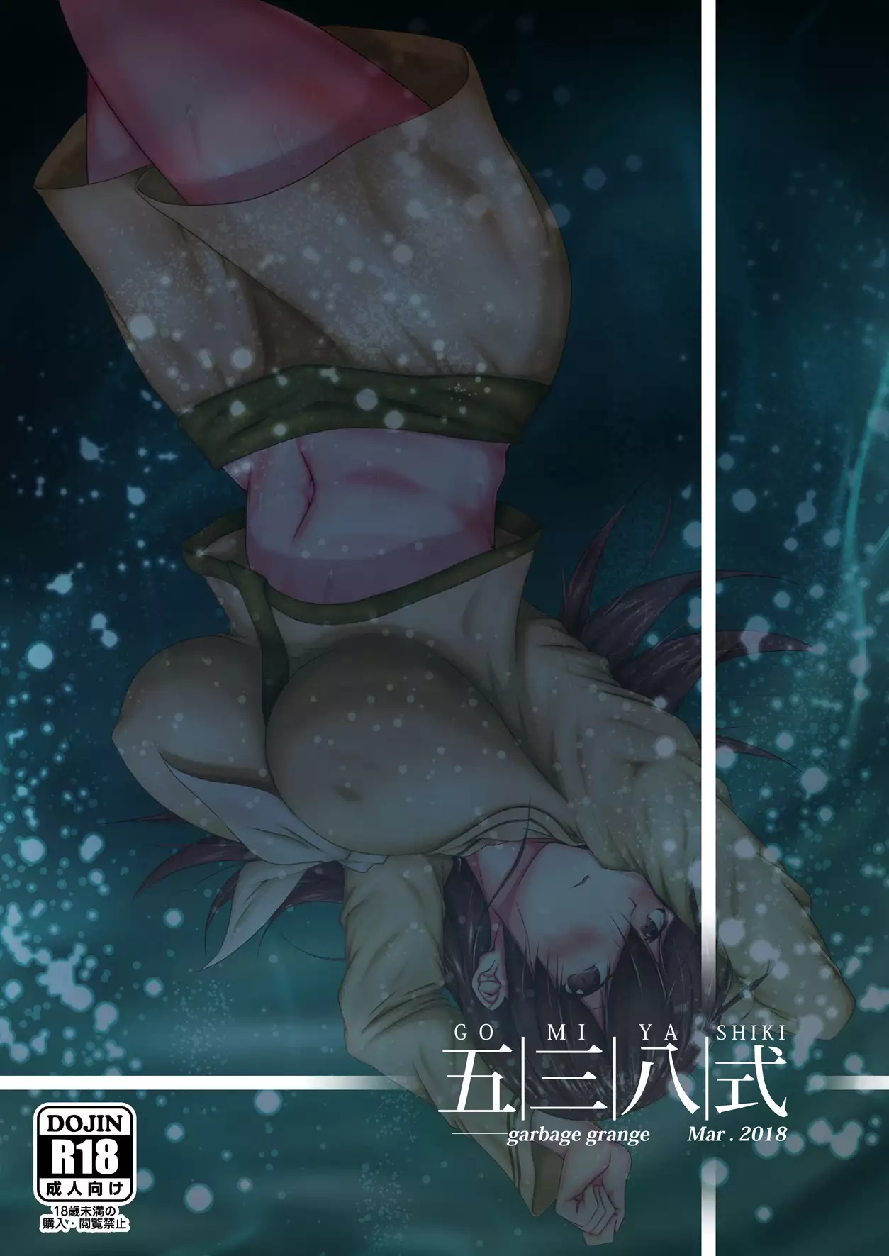 Kekkon Kakko Mitei ~Juuraisoukan no Baai!~