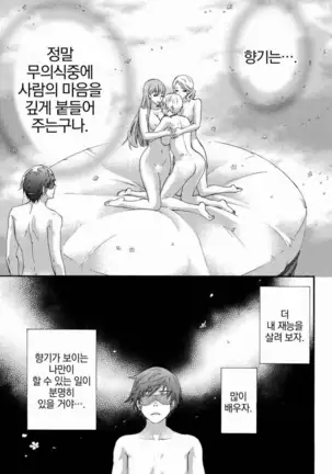 あまあま*パフュメ