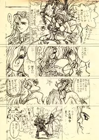 (C53) [STUDIO LOUD IN SCHOOL (Hagiwara Kazushi)] Shitae (Bastard!!)