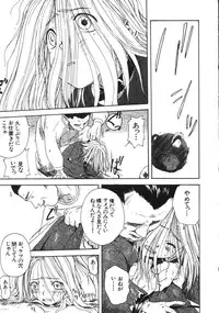 [Wang-Pac] Kanojo ga Tsunagareta Hi