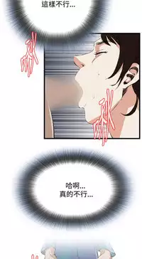 Take a Peek 偷窥 Ch.39~52 [Chinese]中文