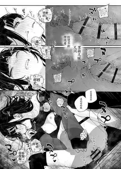 Majime na dake ga Torie no Boku ga Hametsu Ganbou no Seito ni Seiheki o Guchagucha ni Yugama sareta Hanashi