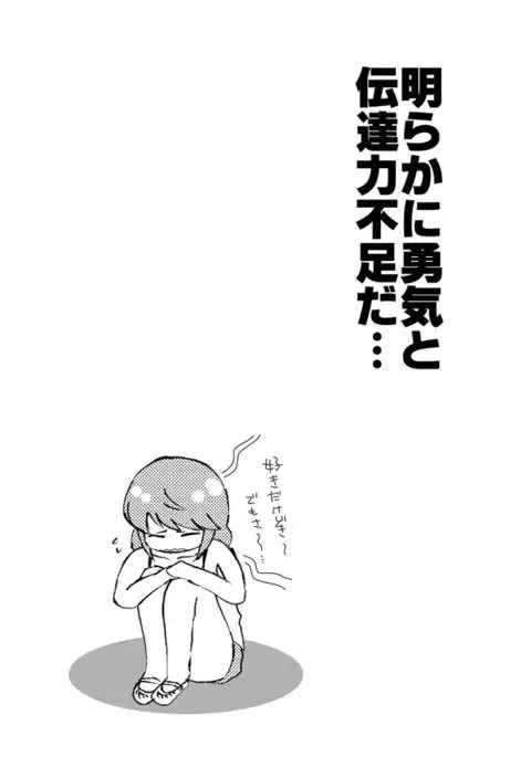 足主不健全漫画
