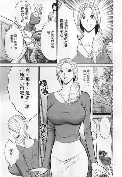 The Madam Is A Net Idol