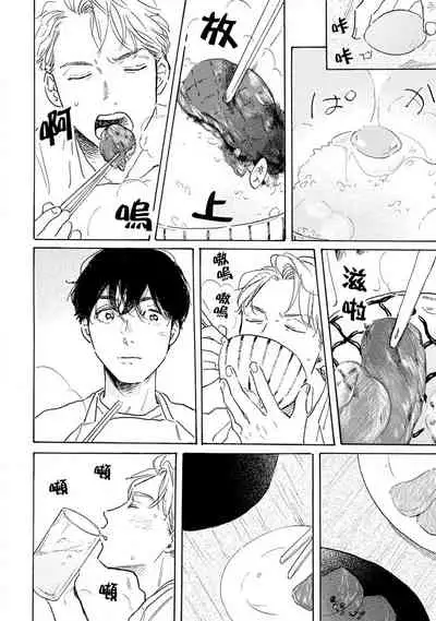 Nikushoku Kumikyoku | 肉食组曲 Ch. 1-5