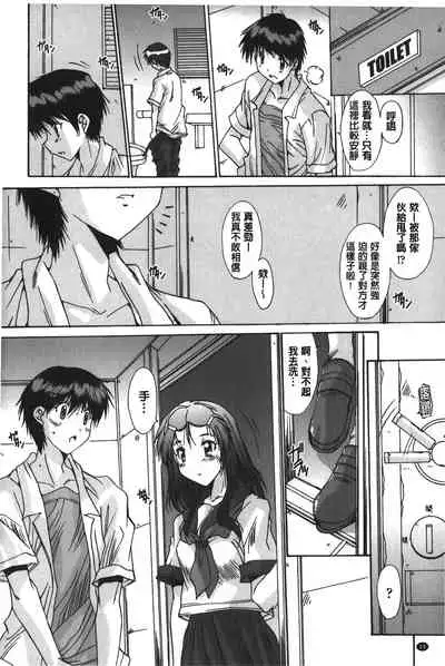 Anata ni dake, Chitsunai Shasei Kyoka | 只有你才擁有膣內射精許可喔