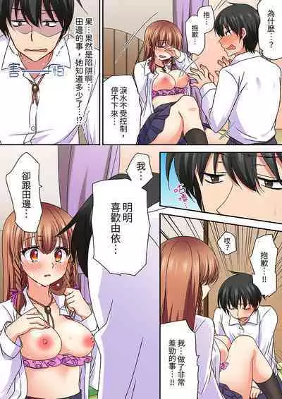 Daiji na tokoro guriguri shinai dei… ！Pantsu ga surete shigeki.Oku made kuikomu soku ikiSEX | 求你不要戳弄我的私處…!隔著內褲的淫亂刺激。深陷進去的秒潮性愛