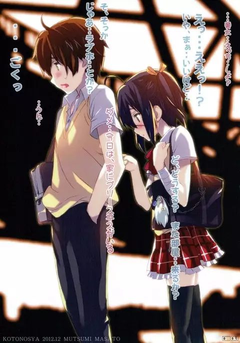 Rikka Ryouran