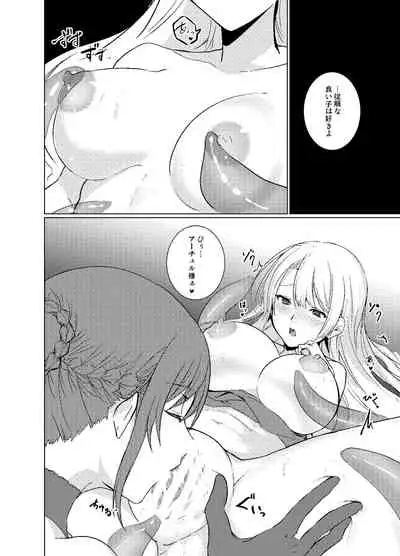 [Yugen no Suda (Mugen no Sudadokei)] Sudadokei no TSF Matome Hon