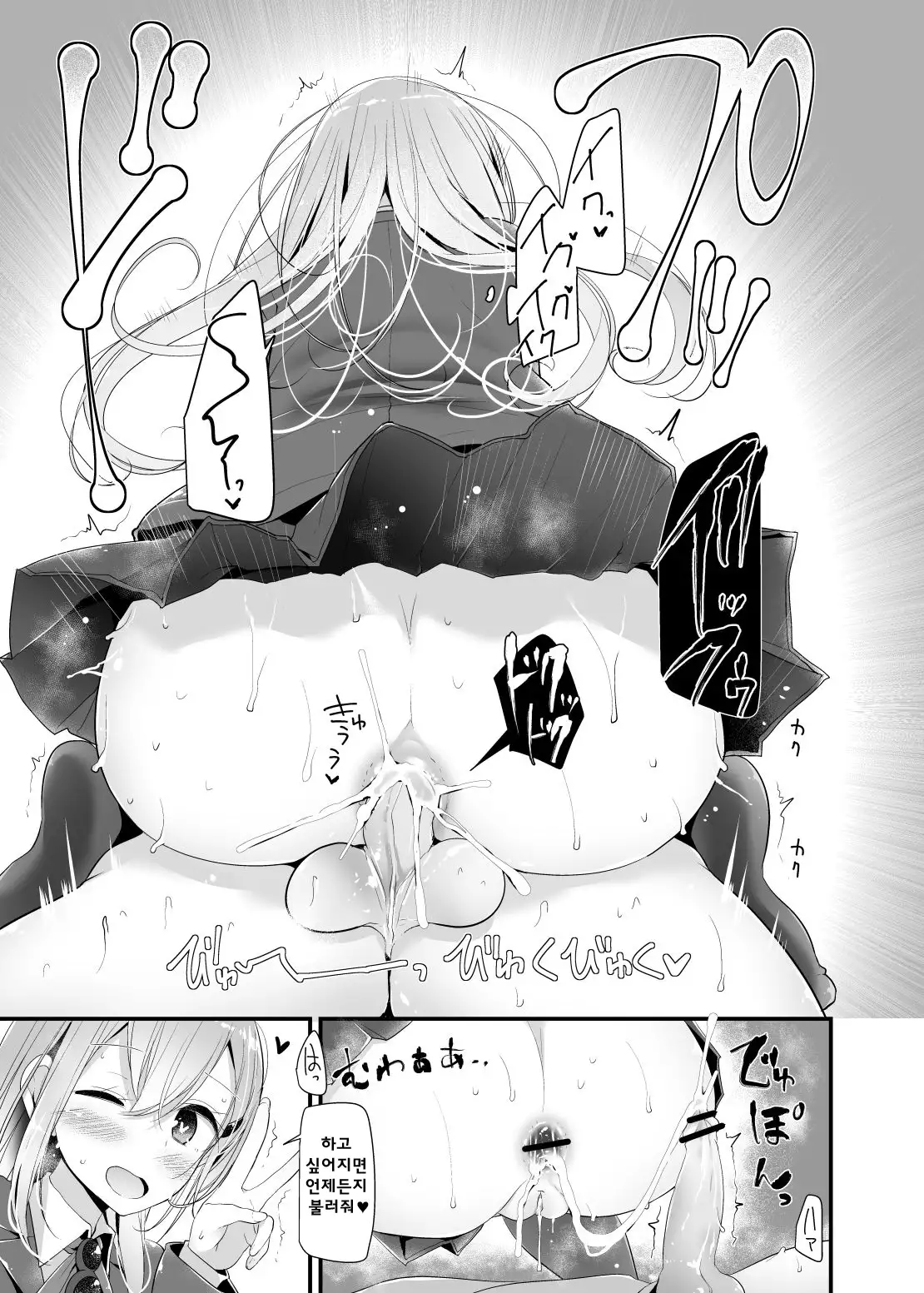 모가미가타 양말책