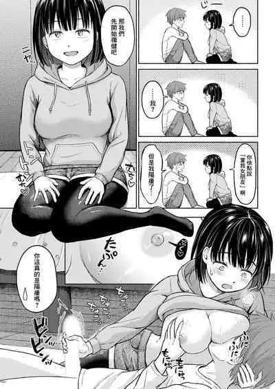 [Mikitoamon] NNL ~Nama Naka Kyokashou~ | NNL ~無套中出許可證~ (Action Pizazz 2021-02) [Chinese] [Digital]