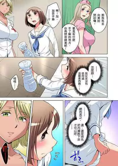 Zetsumetsu Kigu Danshi ~ Boku no Kokan ga Nerawareru Wake | 瀕臨絕種的男子~所有人都在覬覦我的小弟弟 Ch.1-21