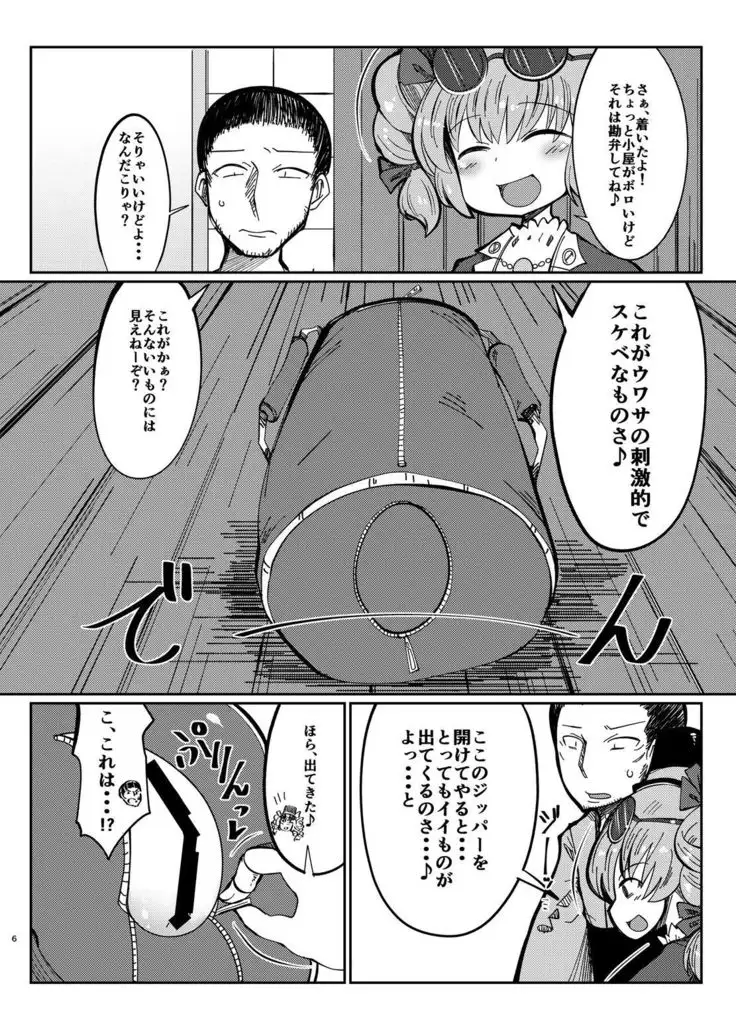 Binboubukuro