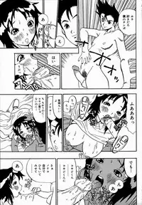 [Penicillin XI] Midarete Goikkousama