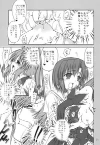 (C69) [IIWAKE-GAISYA (Shigemiya Kyouhei)] Miwaku (Higurashi no Naku Koro ni) [Digital]