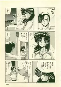 [Watanabe Yoshimasa] Kurenai No Shinigami