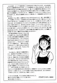 [Tachibana Toshihiro] Issho ga ii na