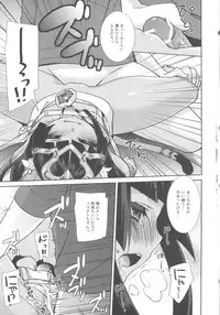 (COMIC1☆7) [cherry*pepper (Yukian)] Ore no Bastet ga Friend ni (Puzzle & Dragons)