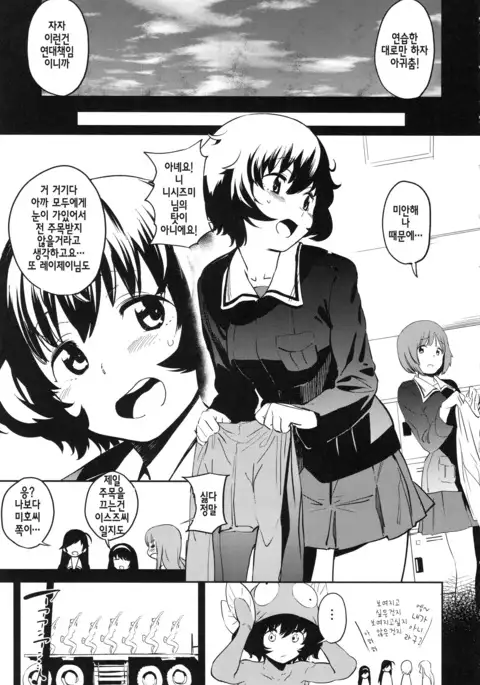 Private Akiyama | 프라이빗 아키야마