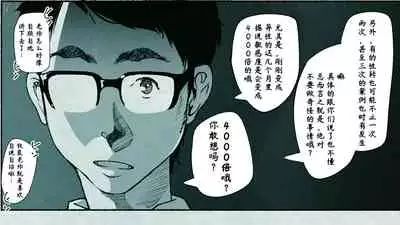 Ore no… Shojo o Ubatta no wa Omae ka!