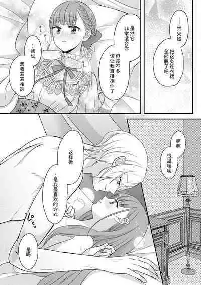 [tsugumi] Kawaii Boku no Mia Tennen Kizoku-sama no Aisare Maid | 我可愛的米婭 為天然貴族所愛的女僕 1-7 [Chinese] [莉赛特汉化组]