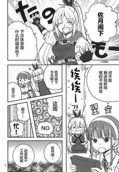 无法忍耐的忍者去泡温泉了