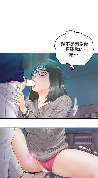 (周5)正妹小主管 1-27 中文翻译(更新中)