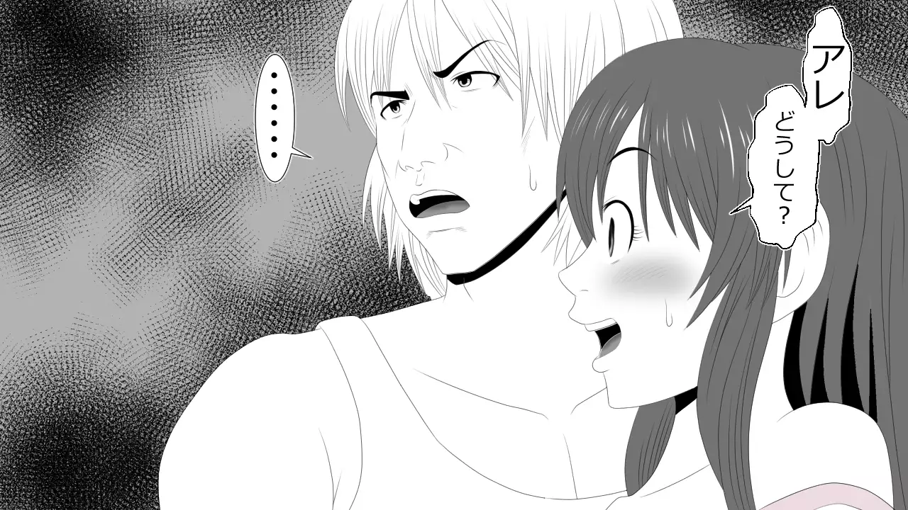 Kono Koto wa Kareshi ni wa Himitsu desu.