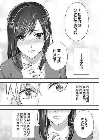 [Kan Osamu cheri-ko] moto yan keisatsukan-kun no hageshi sugiru mōjū etchi ~ toshishitadakara tte sekkusu shinai to omotta?~ | 原不良少年警官的激烈猛兽H ~不要以为我是年下 就觉得我不会做爱哦？~ 1-3 end [Chinese] [莉赛特汉化组]