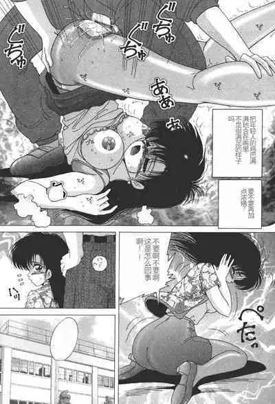 Joshidaisei Emi no Chiniku Choukyou Monogatari - Emi, Student of Univercity Discipline Story of Shameful Flesh.