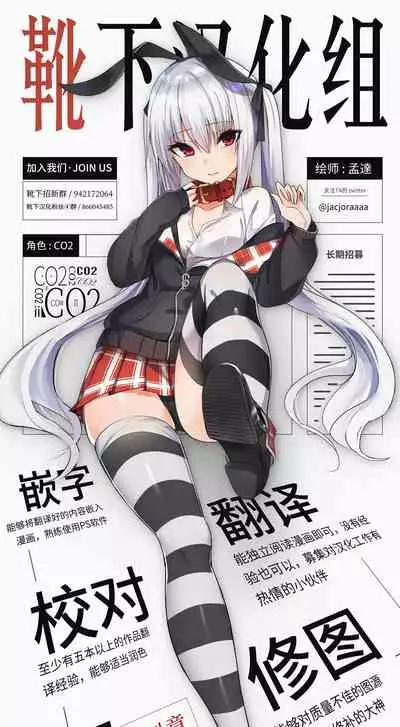 Ai no Kami-sama ga Chinpo nanka ni Zettai Makeru Wake ga Nai!