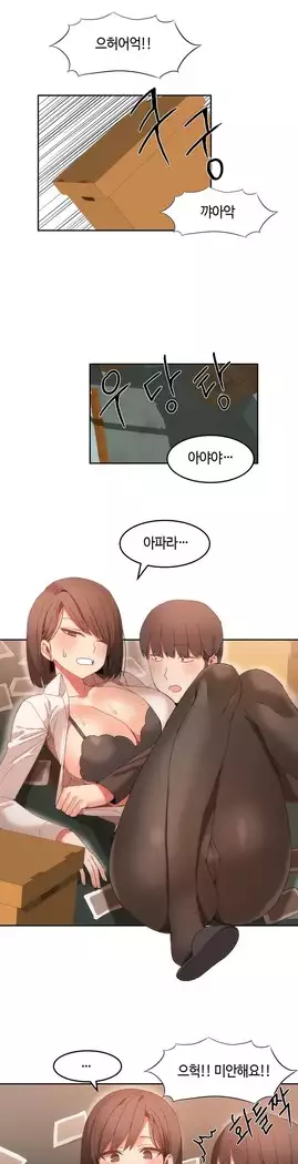 Hari's Lumpy Sharehouse Ch.0-18